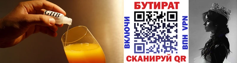 Купить закладки  Кадников  БУТИРАТ GHB 