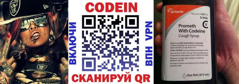 Купить где  Кадников  Codein Purple Drank 