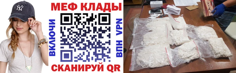 Меф кристаллы Кадников